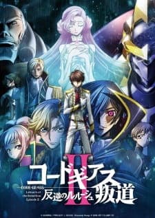 Code Geass: Hangyaku no Lelouch II - Handou Code Geass: Hangyaku no Lelouch II - Handou
