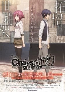 ChäoS;Child: Silent Sky ChäoS;Child: Silent Sky