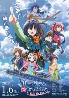 Chuunibyou demo Koi ga Shitai! Movie: Take On Me Chuunibyou demo Koi ga Shitai! Movie: Take On Me