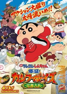 Crayon Shin-chan Movie 26: Bakumori! Kung Fu Boys - Ramen Tairan Crayon Shin-chan Movie 26: Bakumori! Kung Fu Boys - Ramen Tairan
