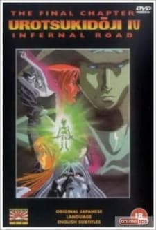 Choujin Densetsu Urotsukidouji: Inferno Road Choujin Densetsu Urotsukidouji: Inferno Road
