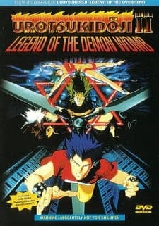 Choujin Densetsu Urotsukidouji 2 Choujin Densetsu Urotsukidouji 2