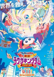 Crayon Shin-chan Movie 28: Gekitotsu! Rakuga Kingdom to Hobo Yonin no Yuusha Crayon Shin-chan Movie 28: Gekitotsu! Rakuga Kingdom to Hobo Yonin no Yuusha