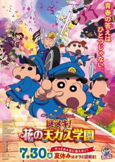 Crayon Shin-chan Movie 29: Nazo Meki! Hana no Tenkasu Gakuen Crayon Shin-chan Movie 29: Nazo Meki! Hana no Tenkasu Gakuen