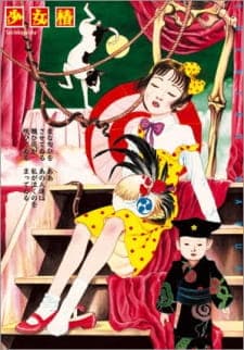 Chika Gentou Gekiga: Shoujo Tsubaki Chika Gentou Gekiga: Shoujo Tsubaki