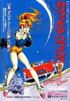 California Crisis: Tsuigeki no Juuka California Crisis: Tsuigeki no Juuka