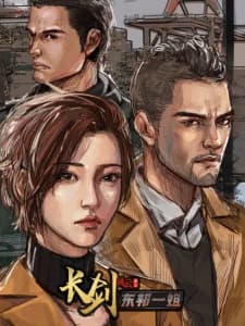 Chang Jian Feng Yun 2nd Season Chang Jian Feng Yun 2nd Season