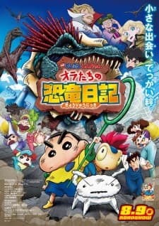 Crayon Shin-chan Movie 32: Ora-tachi no Kyouryuu Nikki Crayon Shin-chan Movie 32: Ora-tachi no Kyouryuu Nikki