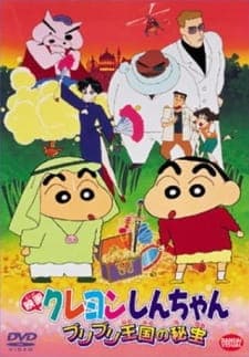 Crayon Shin-chan Movie 02: Buriburi Oukoku no Hihou Crayon Shin-chan Movie 02: Buriburi Oukoku no Hihou
