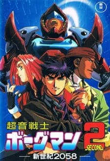 Chouon Senshi Borgman 2: Shinseiki 2058 Chouon Senshi Borgman 2: Shinseiki 2058