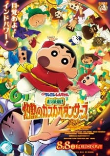 Crayon Shin-chan Movie 33: Chou Karei! Shakunetsu no Kasukabe Dancers Crayon Shin-chan Movie 33: Chou Karei! Shakunetsu no Kasukabe Dancers