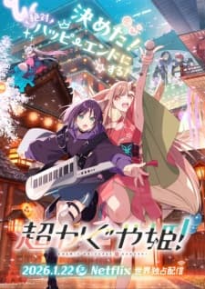 Chou Kaguya-hime! Chou Kaguya-hime!
