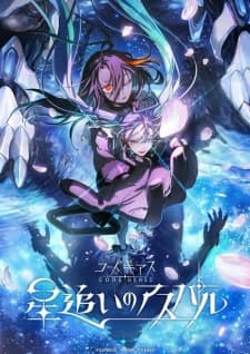 Code Geass: Hoshi Oi no Aspal Code Geass: Hoshi Oi no Aspal