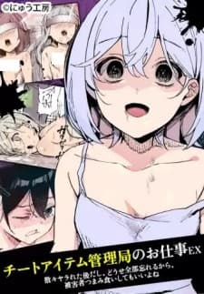 Cheat Item Kanrikyoku no Oshigoto EX: Sanzan Yarareta Atodashi, Toose Zenbu Wasureru kara, Higaisha Tsumamigui shite mo Ii yo ne Cheat Item Kanrikyoku no Oshigoto EX: Sanzan Yarareta Atodashi, Toose Zenbu Wasureru kara, Higaisha Tsumamigui shite mo Ii yo ne
