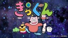Chikyuu Daisuki! Kikkun Chikyuu Daisuki! Kikkun