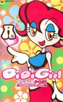 DigiGirl Pop!: Strawberry & Pop Mix Flavor DigiGirl Pop!: Strawberry & Pop Mix Flavor