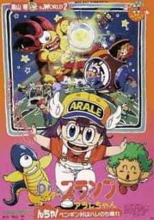 Dr. Slump Movie 06: Arale-chan N-cha! Penguin Mura wa Hare Nochi Hare Dr. Slump Movie 06: Arale-chan N-cha! Penguin Mura wa Hare Nochi Hare