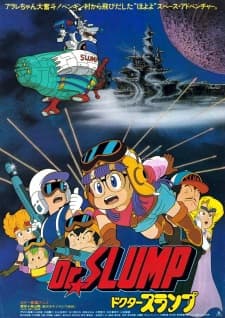 Dr. Slump Movie 02: "Hoyoyo!" Uchuu Daibouken Dr. Slump Movie 02: "Hoyoyo!" Uchuu Daibouken
