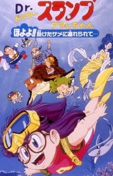 Dr. Slump Movie 08: Arale-chan Hoyoyo!! Tasuketa Same ni Tsurerarete... Dr. Slump Movie 08: Arale-chan Hoyoyo!! Tasuketa Same ni Tsurerarete...