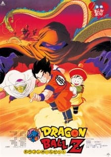 Dragon Ball Z Movie 01: Ora no Gohan wo Kaese!! Dragon Ball Z Movie 01: Ora no Gohan wo Kaese!!