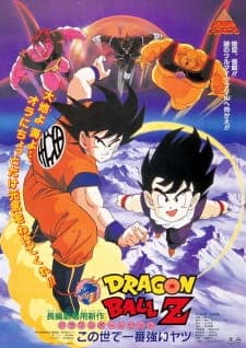 Dragon Ball Z Movie 02: Kono Yo de Ichiban Tsuyoi Yatsu Dragon Ball Z Movie 02: Kono Yo de Ichiban Tsuyoi Yatsu