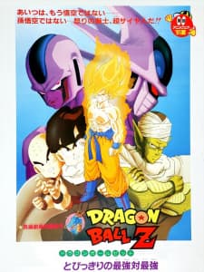 Dragon Ball Z Movie 05: Tobikkiri no Saikyou tai Saikyou Dragon Ball Z Movie 05: Tobikkiri no Saikyou tai Saikyou