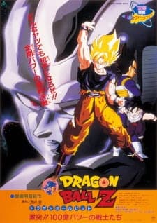 Dragon Ball Z Movie 06: Gekitotsu!! 100-oku Power no Senshi-tachi Dragon Ball Z Movie 06: Gekitotsu!! 100-oku Power no Senshi-tachi