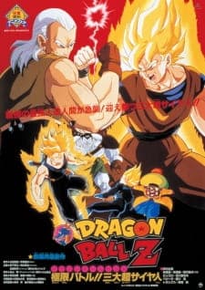 Dragon Ball Z Movie 07: Kyokugen Battle!! Sandai Super Saiyajin Dragon Ball Z Movie 07: Kyokugen Battle!! Sandai Super Saiyajin