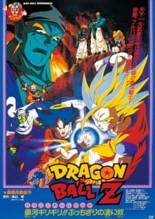Dragon Ball Z Movie 09: Ginga Girigiri!! Bucchigiri no Sugoi Yatsu Dragon Ball Z Movie 09: Ginga Girigiri!! Bucchigiri no Sugoi Yatsu