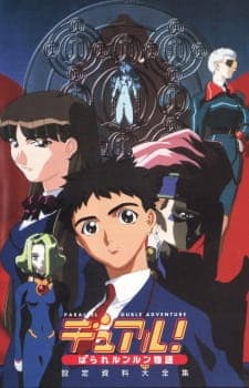 Dual! Parallel Lun-Lun Monogatari Dual! Parallel Lun-Lun Monogatari