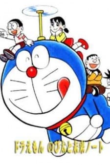 Doraemon: Nobita to Mirai Note Doraemon: Nobita to Mirai Note
