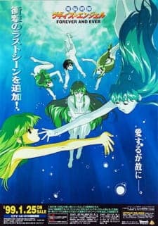 Dennou Sentai Voogie's★Angel: Forever and Ever Dennou Sentai Voogie's★Angel: Forever and Ever