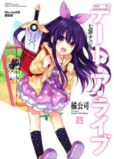 Date A Live: Date to Date Date A Live: Date to Date
