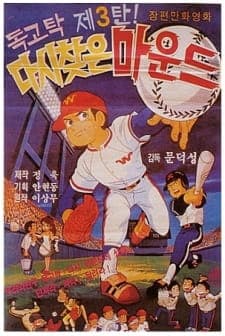 Dokgotak Dasi Chajeun Maundeu Dokgotak Dasi Chajeun Maundeu