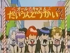 Dennou Sentai Voogie's★Angel Gaiden: Susume! Super★Angels! Dennou Sentai Voogie's★Angel Gaiden: Susume! Super★Angels!