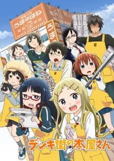 Denki-gai no Honya-san Denki-gai no Honya-san