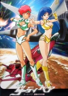 Dirty Pair: Bouryaku no 005-bin Dirty Pair: Bouryaku no 005-bin