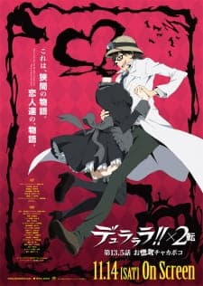 Durarara!!x2 Ten: Onoroke Chakapoko Durarara!!x2 Ten: Onoroke Chakapoko