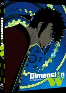 Dimension W: W no Tobira Online - Rose no Onayami Soudanshitsu Dimension W: W no Tobira Online - Rose no Onayami Soudanshitsu