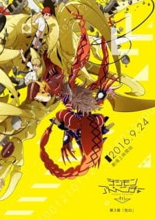 Digimon Adventure tri. 3: Kokuhaku Digimon Adventure tri. 3: Kokuhaku