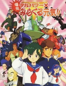 Delpower X Bakuhatsu Miracle Genki! Delpower X Bakuhatsu Miracle Genki!