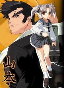 Daiakuji: The Xena Buster Daiakuji: The Xena Buster