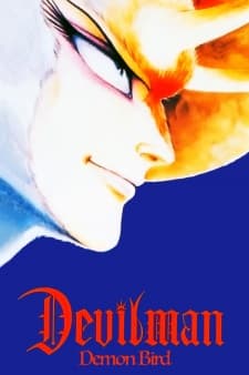 Devilman: Youchou Sirene-hen Devilman: Youchou Sirene-hen