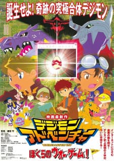 Digimon Adventure: Bokura no War Game! Digimon Adventure: Bokura no War Game!