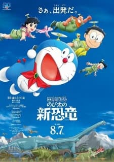 Doraemon Movie 40: Nobita no Shin Kyouryuu Doraemon Movie 40: Nobita no Shin Kyouryuu