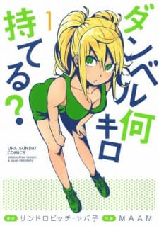 Dumbbell Nan Kilo Moteru?: Silverman-Gym Oni Tore Kouza Dumbbell Nan Kilo Moteru?: Silverman-Gym Oni Tore Kouza