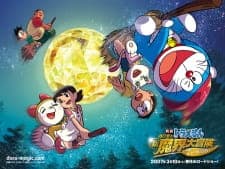 Doraemon Meets Hattori the Ninja Doraemon Meets Hattori the Ninja
