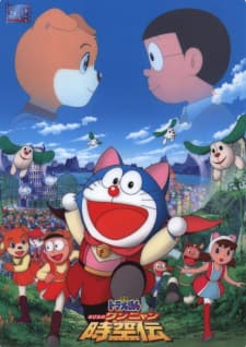 Doraemon Movie 25: Nobita no Wan Nyan Jikuuden Doraemon Movie 25: Nobita no Wan Nyan Jikuuden