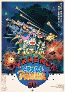 Doraemon Movie 20: Nobita no Uchuu Hyouryuuki Doraemon Movie 20: Nobita no Uchuu Hyouryuuki