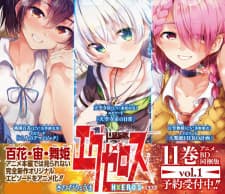 Dokyuu Hentai HxEros OVA Dokyuu Hentai HxEros OVA